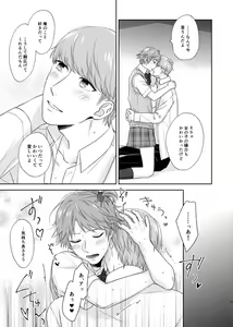 Page 12 of On'na no ko basute - preview thumbnail