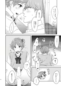 Page 13 of On'na no ko basute - preview thumbnail