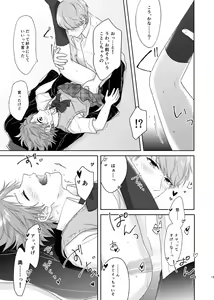 Page 14 of On'na no ko basute - preview thumbnail