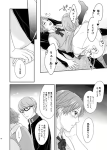 Page 15 of On'na no ko basute - preview thumbnail