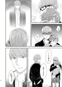 Page 17 of On'na no ko basute - preview thumbnail
