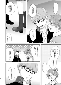 Page 19 of On'na no ko basute - preview thumbnail