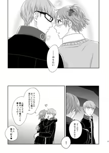 Page 20 of On'na no ko basute - preview thumbnail