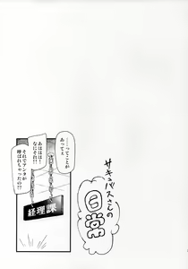 Page 22 of Sennin no Succubus o Oyobi Kudasai - preview thumbnail