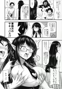 Page 5 of Sennin no Succubus o Oyobi Kudasai - preview thumbnail
