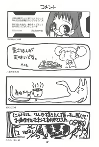 Page 22 of Jelly Beans - preview thumbnail