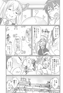 Page 27 of Kanna-chan to Saikawa ga Icha-icha suru Hon (Kobayashi-san-chi no Maid Dragon)​ - preview thumbnail