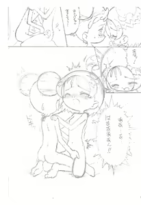 Page 8 of Doremi to Onpu no Nemurenai Yoru... - preview thumbnail