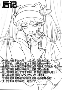 Page 17 of Ryuujou-chan ga Yattekita. | 龙骧酱来到我身边。 - preview thumbnail