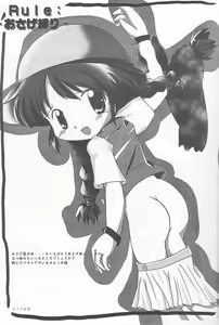 Page 16 of Lolibon vol.6 - preview thumbnail