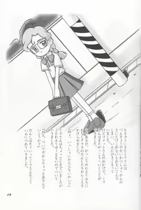 Page 18 of Lolibon vol.6 - preview thumbnail