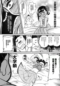 Page 4 of Hyakkasou3 《Hekigan rasetsu no gyakushuu》 - preview thumbnail