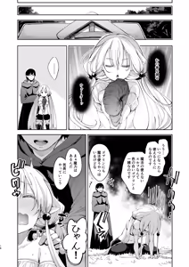 Page 17 of Isekai Kita no de Mahou o Sukebe na Koto ni Riyou Shiyou to Omou II - preview thumbnail