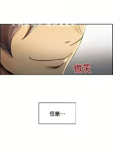 Page 103 of 奪愛的滋味【中文】 - preview thumbnail