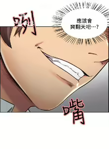 Page 105 of 奪愛的滋味【中文】 - preview thumbnail