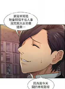 Page 107 of 奪愛的滋味【中文】 - preview thumbnail