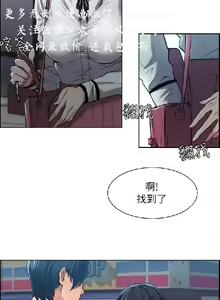 Page 110 of 奪愛的滋味【中文】 - preview thumbnail