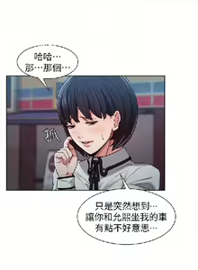 Page 112 of 奪愛的滋味【中文】 - preview thumbnail