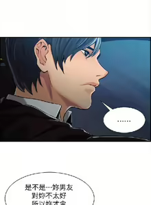 Page 116 of 奪愛的滋味【中文】 - preview thumbnail