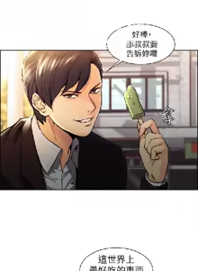 Page 12 of 奪愛的滋味【中文】 - preview thumbnail