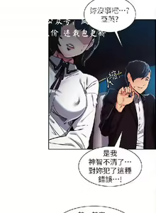 Page 133 of 奪愛的滋味【中文】 - preview thumbnail