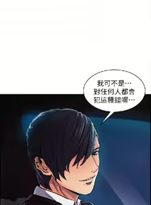 Page 135 of 奪愛的滋味【中文】 - preview thumbnail