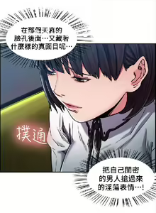 Page 140 of 奪愛的滋味【中文】 - preview thumbnail