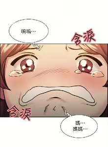 Page 16 of 奪愛的滋味【中文】 - preview thumbnail