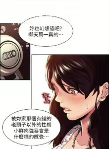 Page 23 of 奪愛的滋味【中文】 - preview thumbnail