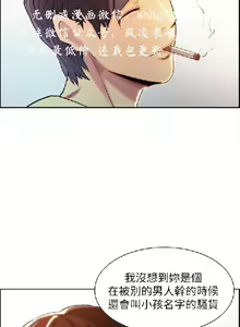 Page 57 of 奪愛的滋味【中文】 - preview thumbnail