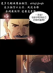 Page 73 of 奪愛的滋味【中文】 - preview thumbnail