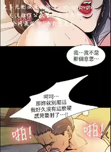 Page 74 of 奪愛的滋味【中文】 - preview thumbnail