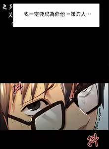 Page 82 of 奪愛的滋味【中文】 - preview thumbnail