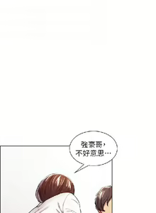 Page 97 of 奪愛的滋味【中文】 - preview thumbnail