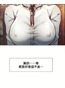 Page 98 of 奪愛的滋味【中文】 - preview thumbnail