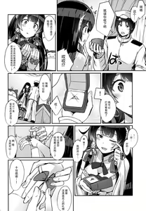 Page 4 of Mizuho no Kekkon Shoya - preview thumbnail