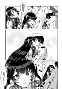 Page 5 of Mizuho no Kekkon Shoya - preview thumbnail