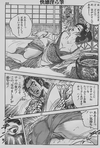 Page 11 of Soujuku Obokogari - preview thumbnail