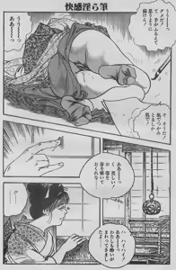 Page 12 of Soujuku Obokogari - preview thumbnail