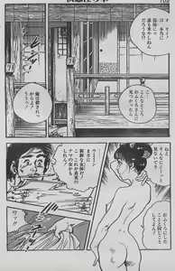 Page 18 of Soujuku Obokogari - preview thumbnail