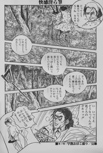 Page 26 of Soujuku Obokogari - preview thumbnail