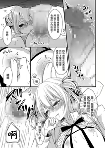 Page 11 of Boku no Koto Suki nanja Nai no!? - preview thumbnail