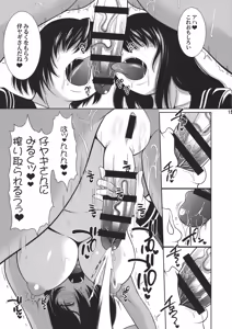 Page 15 of Futanari Milk Challenge 5 - preview thumbnail