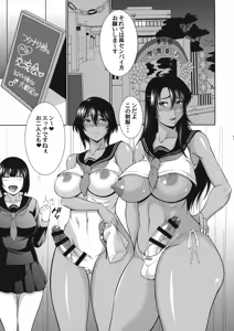 Page 5 of Futanari Milk Challenge 5 - preview thumbnail