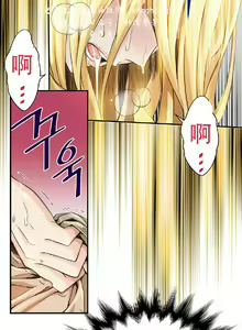 Page 103 of 该死的家伙（外卖奇遇记）【中文】 - preview thumbnail