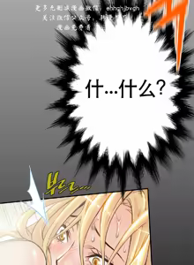 Page 105 of 该死的家伙（外卖奇遇记）【中文】 - preview thumbnail