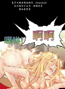Page 107 of 该死的家伙（外卖奇遇记）【中文】 - preview thumbnail