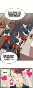 Page 131 of 该死的家伙（外卖奇遇记）【中文】 - preview thumbnail