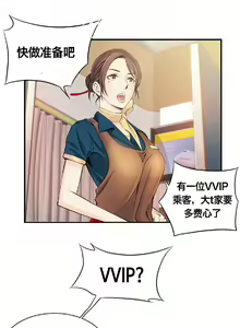 Page 134 of 该死的家伙（外卖奇遇记）【中文】 - preview thumbnail