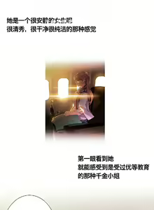 Page 135 of 该死的家伙（外卖奇遇记）【中文】 - preview thumbnail